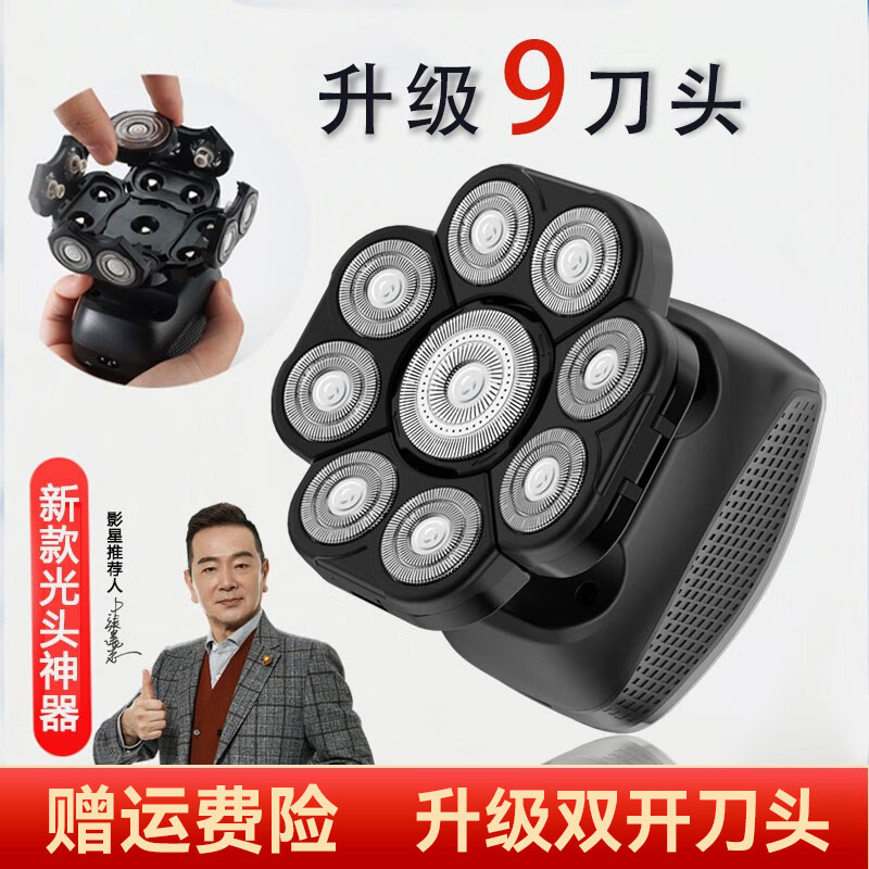 约克进口神器剃光头电动