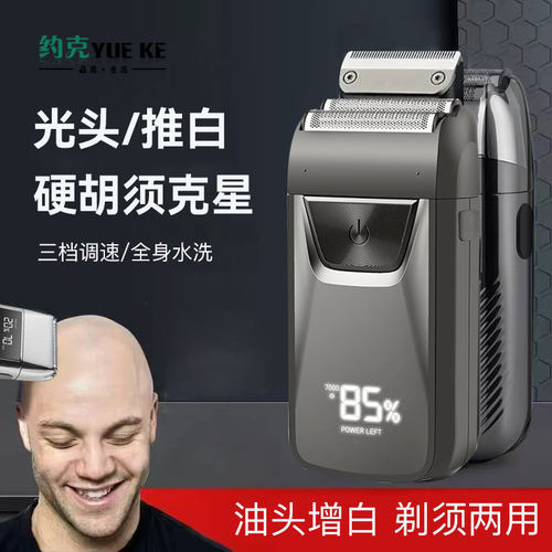 德国进口增白器剃须刀剃光头神器