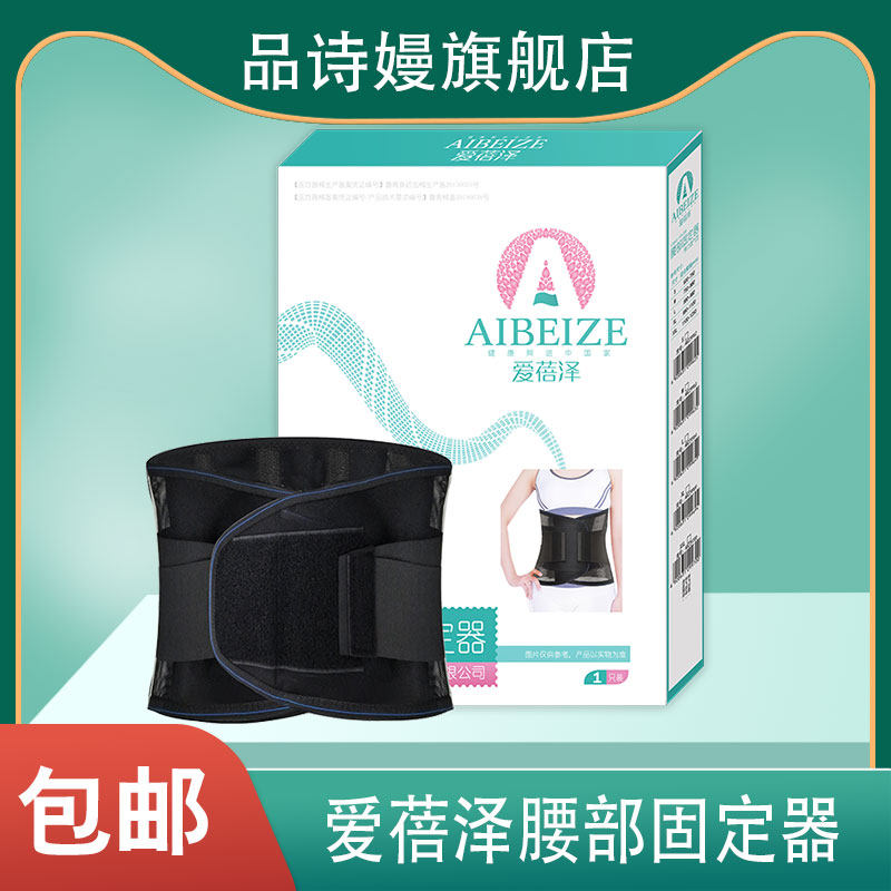爱蓓泽弹力透气型护腰内置软钢板防护型保暖腰部固定器弹力腰围