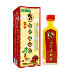 贵州苗正堂 透骨通络液 黑骨藤透骨草伸筋草血竭三七