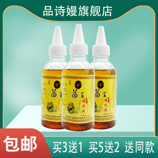 苗正堂 苗王追风液 200ML 见血飞血蝎防风穿山龙海风藤障脑%