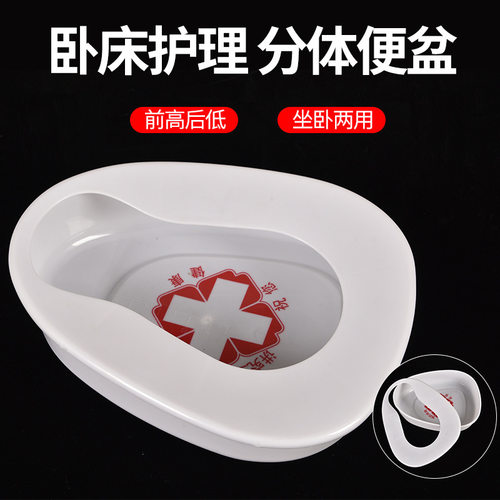 户易生医院用一次性大便盆老人卧床坐便器塑料尿盆男女用接便器