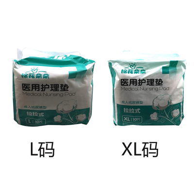 棉花朵朵成人拉拉裤内裤型纸尿裤老人用尿不湿男女通用孕产尿不湿