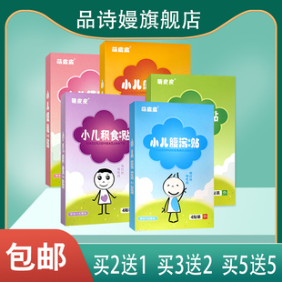 萌皮皮小儿便秘贴宝宝便秘贴儿童排便困难润肠通便番泻叶甘遂蜂蜜