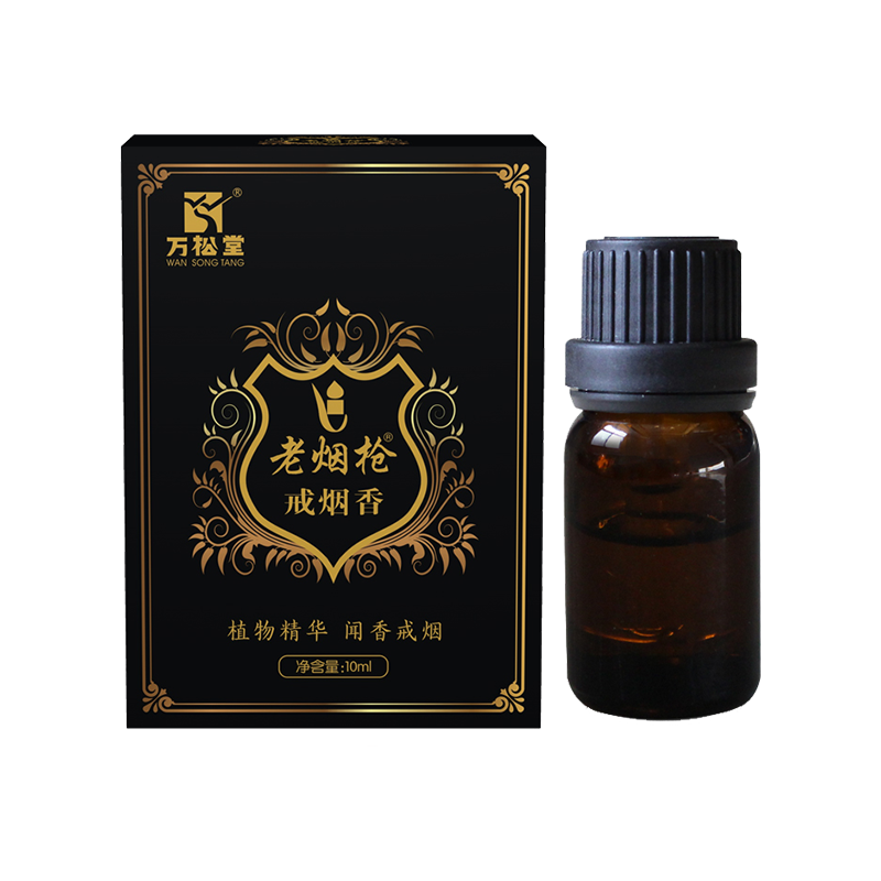 万松堂老烟枪戒烟香 植物精华闻香戒烟 茉莉花郁金香鱼腥草甘草