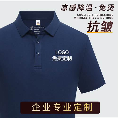 【冰丝棉】自带凉感工作服定制