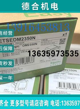 当天发485电表METSEDM2350N/2315/2355/2365/2111N/DM6200H报价