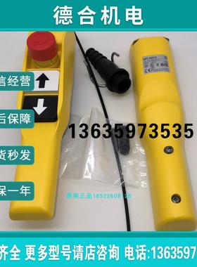 现货XACA2013手枪型天车手柄-2按钮1紧急停代理商原装正品报价