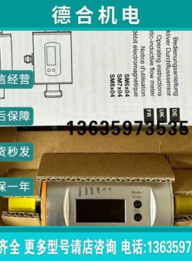 ifmSM7004流量计 需要的拍请核对好签收报价