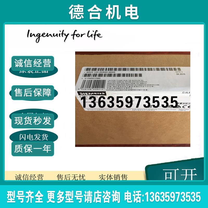 6AV2123-2GB03-0AX0原装触摸屏KTP700 PN 7寸彩色精简面板报价