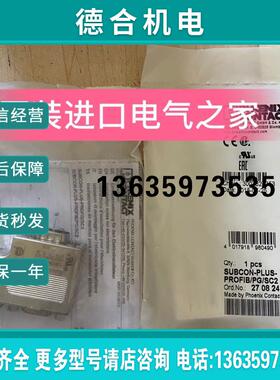 D-SUB总线连接器SUBCON-PLUS-PROFIB/PG/SC2-2708245报价