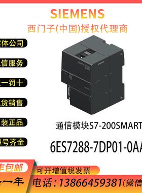 PLC S7-200 SMART Profibus-DP通讯模块6ES7288-7DP01-0AA0报价
