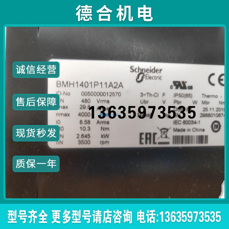 LXM32伺服电机BMH0702P21F2A全新原装质保一年现货报价