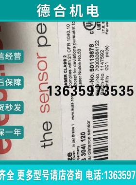 德国leuzeAMS 304I 120超长距离激光测距仪出售5011367报价