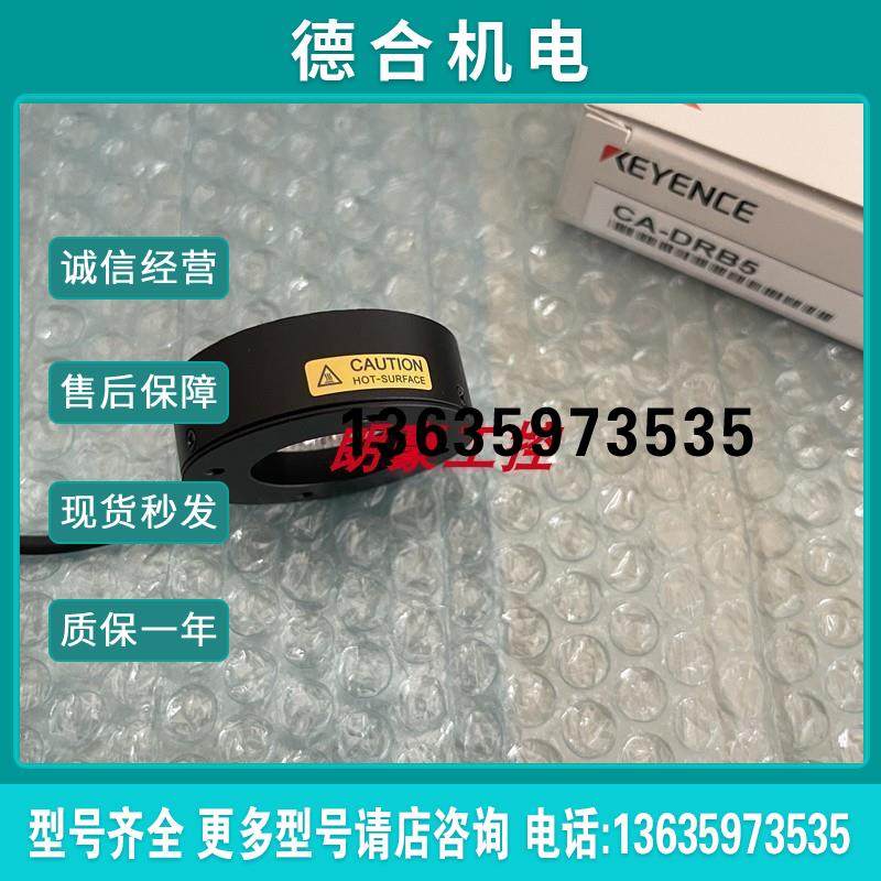 正品CA-DRB5 CA-DRB10F CA-DRB13M CA-DRM20X CA-DRR5基恩士报价