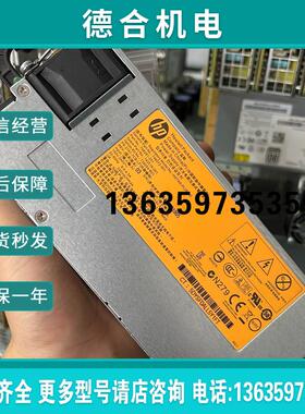 HP 739254-B21 750W钛金电源746072-0报价