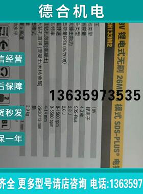 【】得伟18V无刷电机定子(DCH133M2)报价