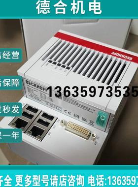 报价CX2040-0135  CX5010-0100  倍福控制器库存顺丰包邮议价实拍