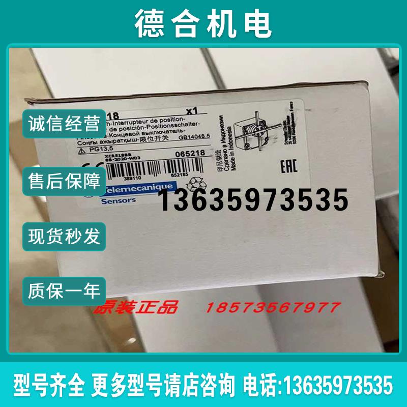 XCRF17/XCRA15/XCRE18/XCRT115限位开关(询价)报价
