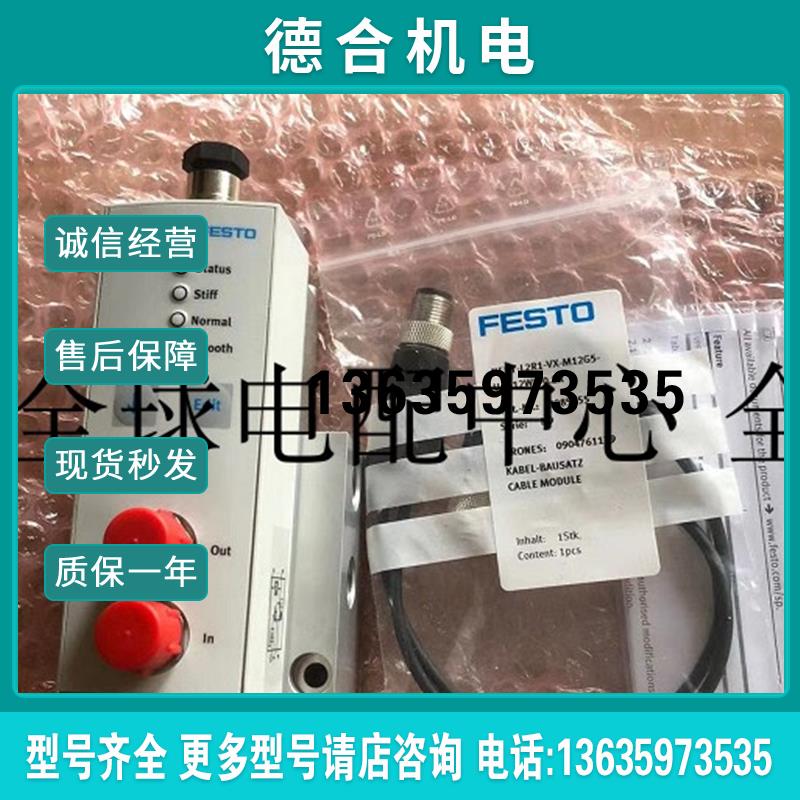 FESTO 吹瓶机高压比例阀VPPL-3L-3-G14-OL40H-A4-A-S1-7 1635报价