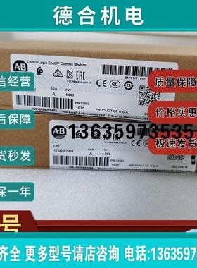 1756-ENBT ControlLogix以太网/IP 10/100桥接模块 1756ENBT报价