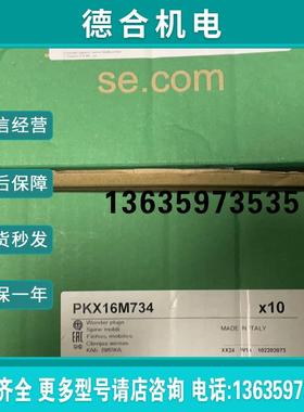 现货PKX16M734工业插头, 380.415V, 16A, 3P+E, IP67, 红色报价