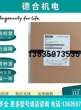 6EP1337-3BA00全新原装SITOP PSU100M 40A调节型电源正品报价