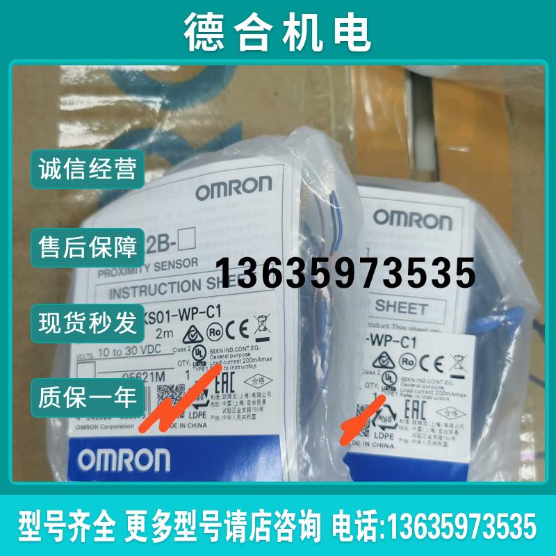 全新原装正品接近传感器E2B-S08KS0报价