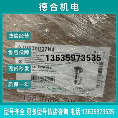 变频器ATV630D37N4 全新原装正品 风机水泵型37KW报价