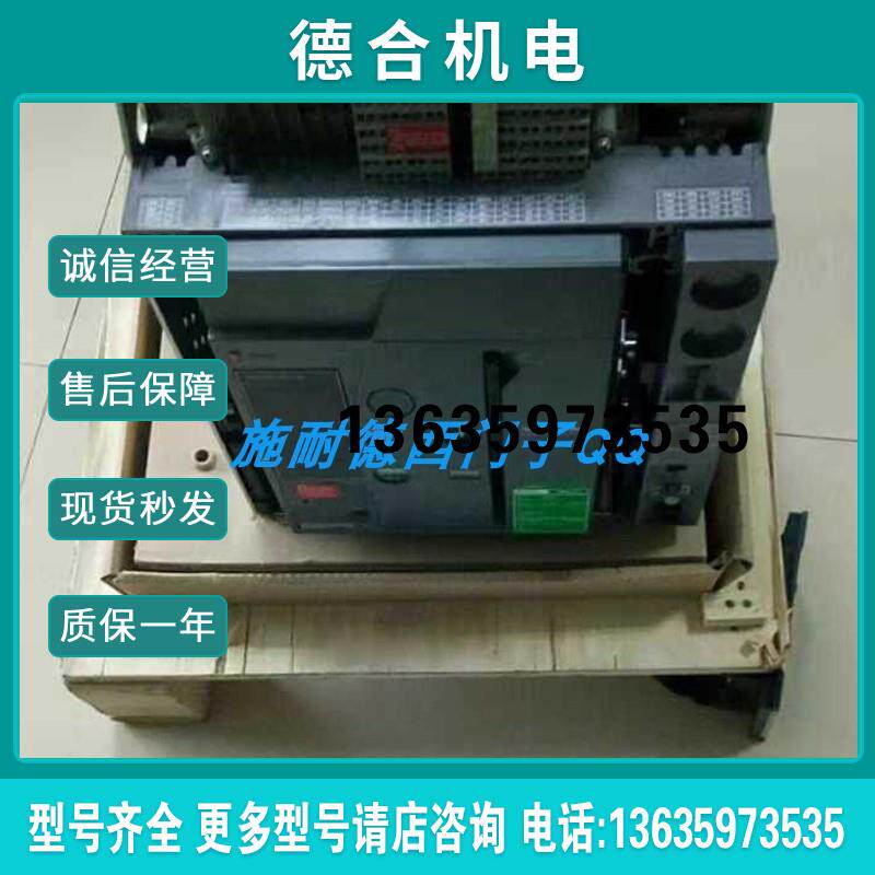 2000A空气开关MVS20T3D5V0抽屉式3P全新质保一年现货报价