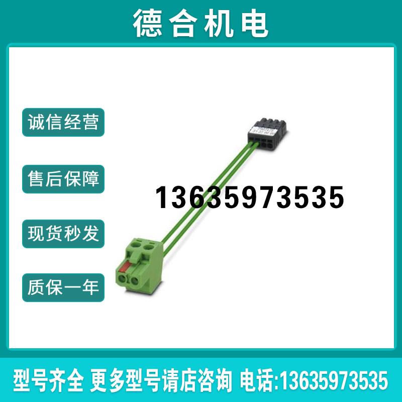 TC-C-PSR3-SC-A100V+A20000 - 2903391菲尼克报价