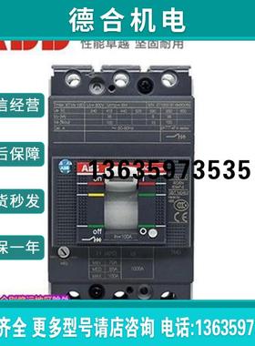 塑壳断路器Tmax XT1B160/XT2N/XT3N/XT5N400/TMA400空报价