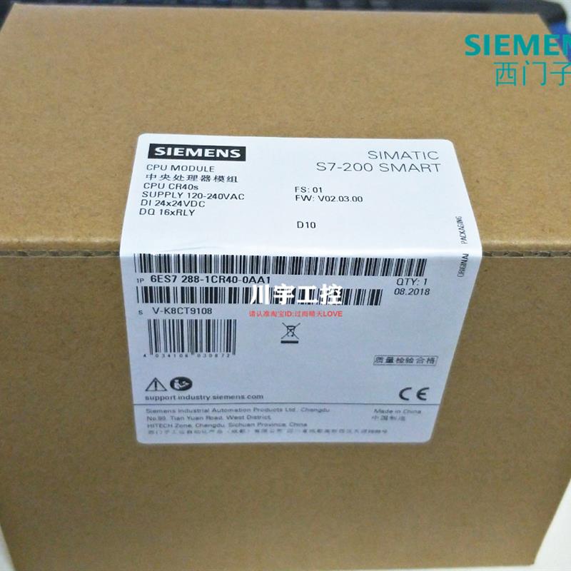 S7-200SMART 6ES7 288-1CR20-0AA1 CPU CR30S CR40S CR60S报价