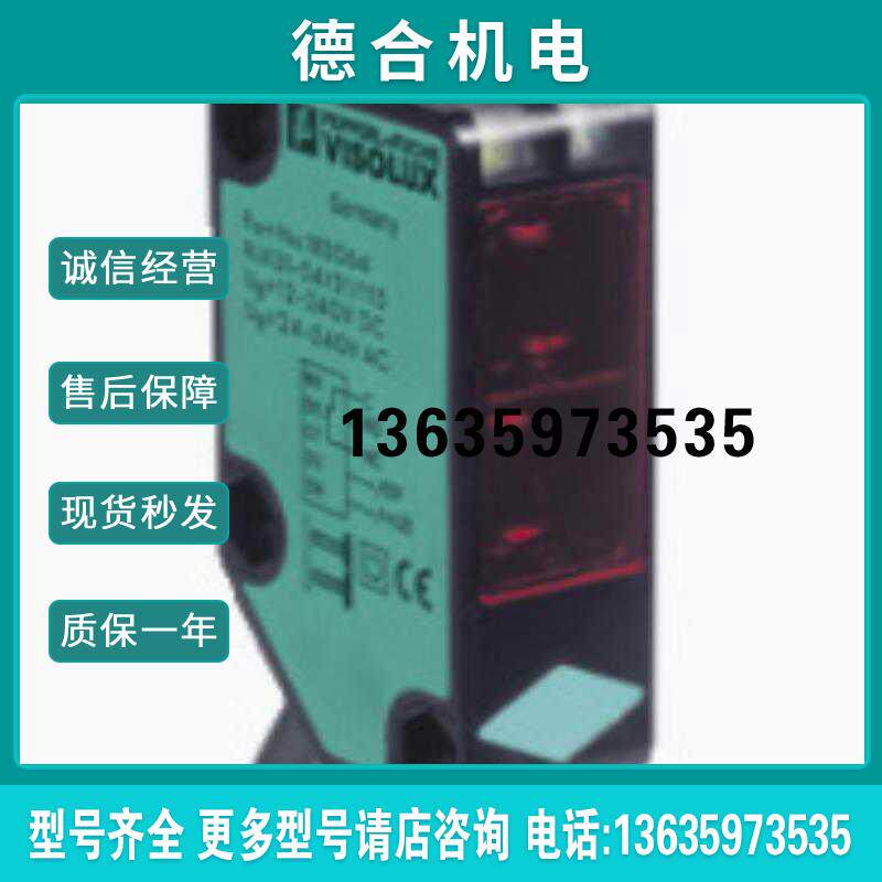拍前咨询德国p+fM100MV100-IR76a95103传感器订金报价