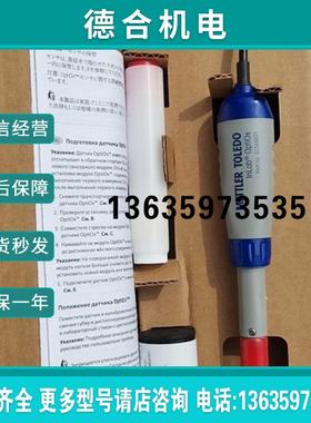 Mettler Toledo溶解氧电极InLab OptiOX 5134462报价