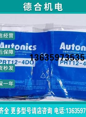 全新韩国Autonics进口PRT124DO传感器 原装正品现货报价
