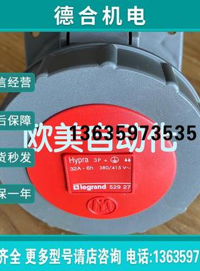 罗格朗 legrand 工业插座 4插32A 52927 380/415V报价