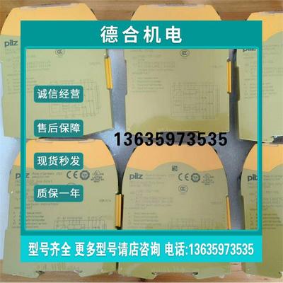 报价供应Pilz皮尔兹安