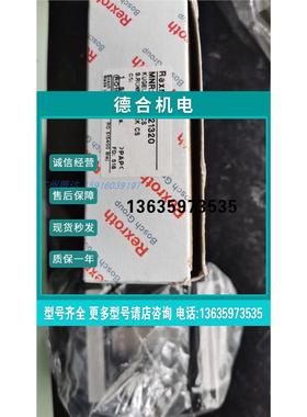 报价现货Rexroth力士乐直线滑块导轨R162421320 R167121320 R0444