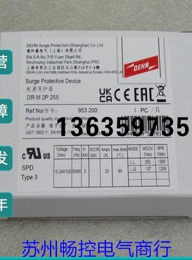 报价*现货销售*全新DEHN盾牌防雷器 DR M 2P 255 现货953200