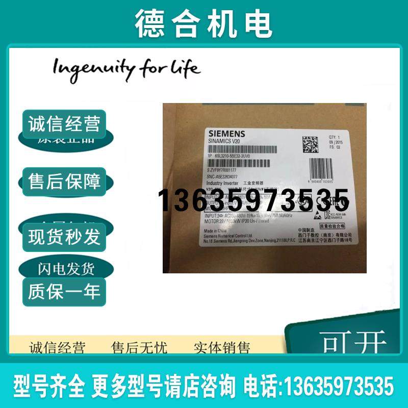 6SL3210-5BE32-2CV0V20变频器22KW/30KW 3AC 380V C3滤波器报价