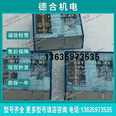 原装正品  finder  继电器 40.31 24VDC 10A 现货 质保一报价