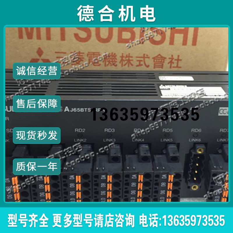 原装正品  CC-Link中继器 AJ65BTS-RPH 控制器远程IO模 特价报价