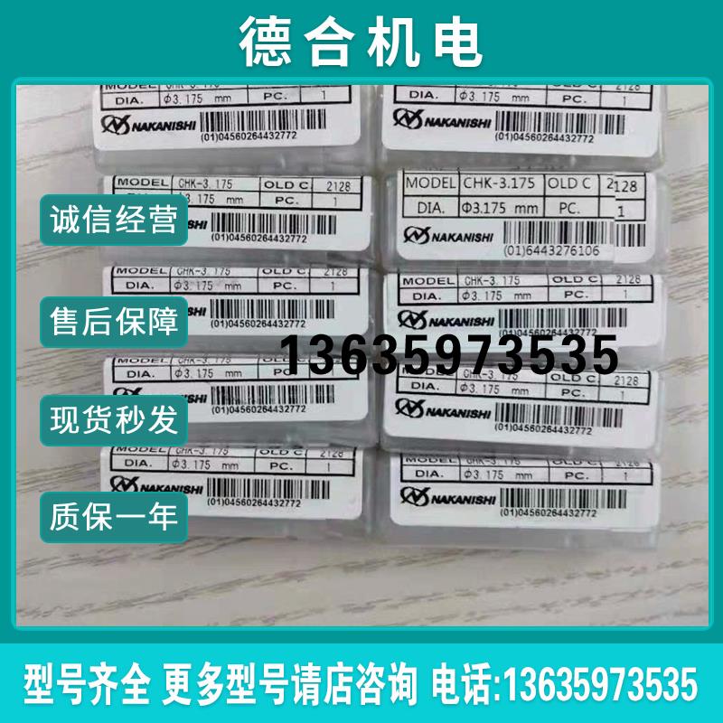 日本Nakanishi高精度夹头筒夹NR-3060S夹头CHK-3.175报价