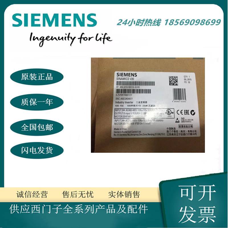 6SL3210-5BE32-2CV0V20变频器22KW/30KW 3AC 380V C3滤波器报价