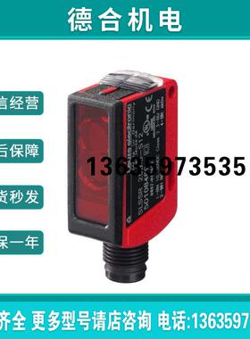 德国LEUZE SLSSR 25B.8-S8传感器50108490原装停产型号报价