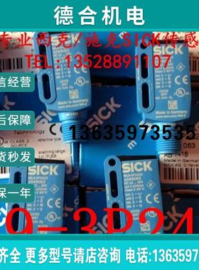 全新原装德国西克SICK光电开关WL9-3P2432 货号1049063报价