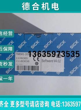 TIM561-2050101S80西克Sike传感器订货号1106065 全新原装 V4报价