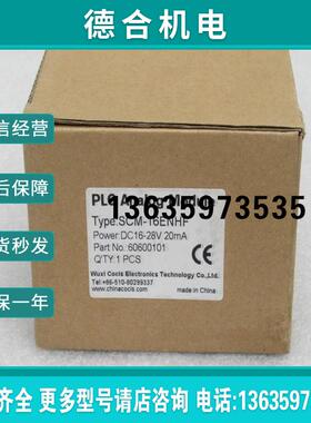 *现货销售*全新COCIS科思模块 SCM-16ENHF 现货 SCM-16报价
