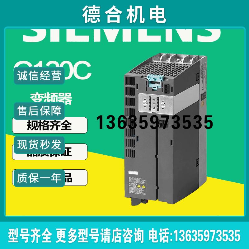 G120C变频器 65L3210-1KE18-8UP1 原装正品报价